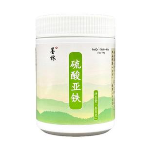 【9.9一套】硫酸亚铁速溶植物通用花肥柠檬酸绣球调色蓝莓土调酸