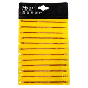 美泽臣粉刺针美容院专用套装挑痘豆豆针黑头夹挤痘去痘针挑羊毛疔