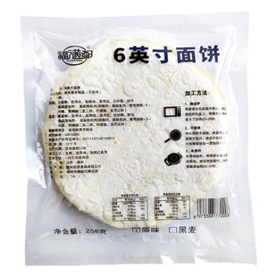 麦西恩6英寸黄色玉米饼 嫩牛五方面饼 墨西哥鸡肉卷餐饮整箱360片