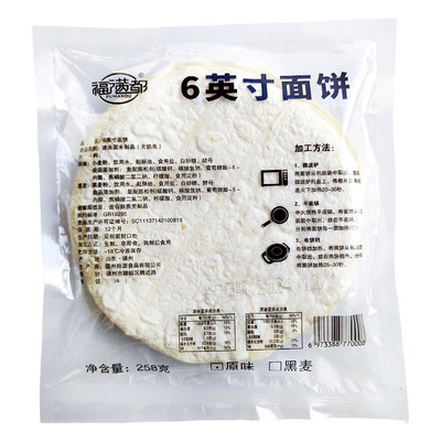 麦西恩6英寸黄色嫩牛餐饮玉米饼