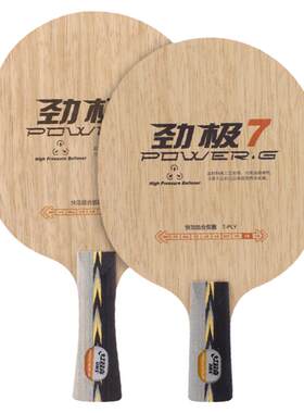 狂飚狂飚马龙劲极7红双喜