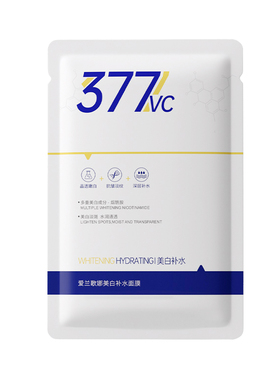 【商超断货王】377面膜热销第1