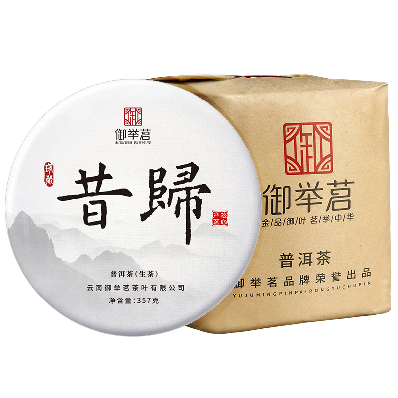 御举茗2014年昔归生普洱茶生茶饼云南七子饼357g临沧古树茶叶正品