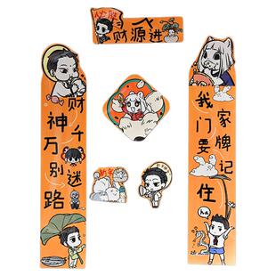 卡通新年创意磁吸门贴福气免胶不伤门入户门喜庆氛围布置装饰用品
