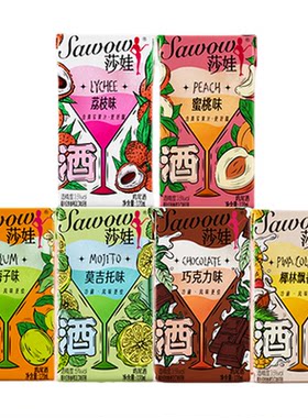 莎娃Mini鸡尾酒120ml*10盒