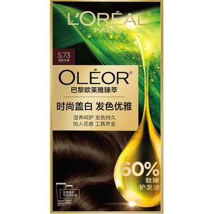 欧莱雅精油染染发霜男女自然黑色遮盖白发自己在家染发膏正品