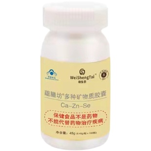 微生态钙锌硒蕴膳坊多种矿物质胶囊0.45g/粒100粒福客满官方正品