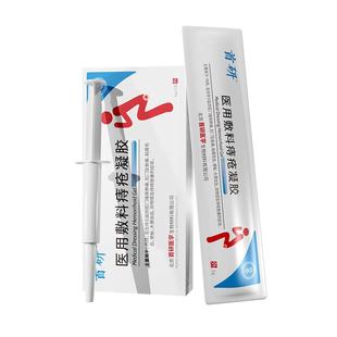 首研医用痔疮凝胶内痔混合痔肝门瘙痒便秘便血痔疮膏栓外痔消肉球