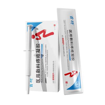 首研医用痔疮凝胶内痔混合痔肝门瘙痒便秘便血痔疮膏栓外痔消肉球