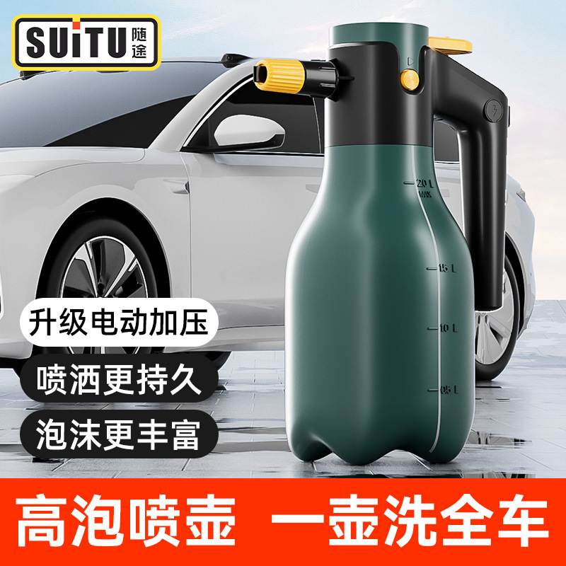 电动洗车专用泡沫喷壶无线喷洒园艺喷雾气压水壶浇花头喷式充电