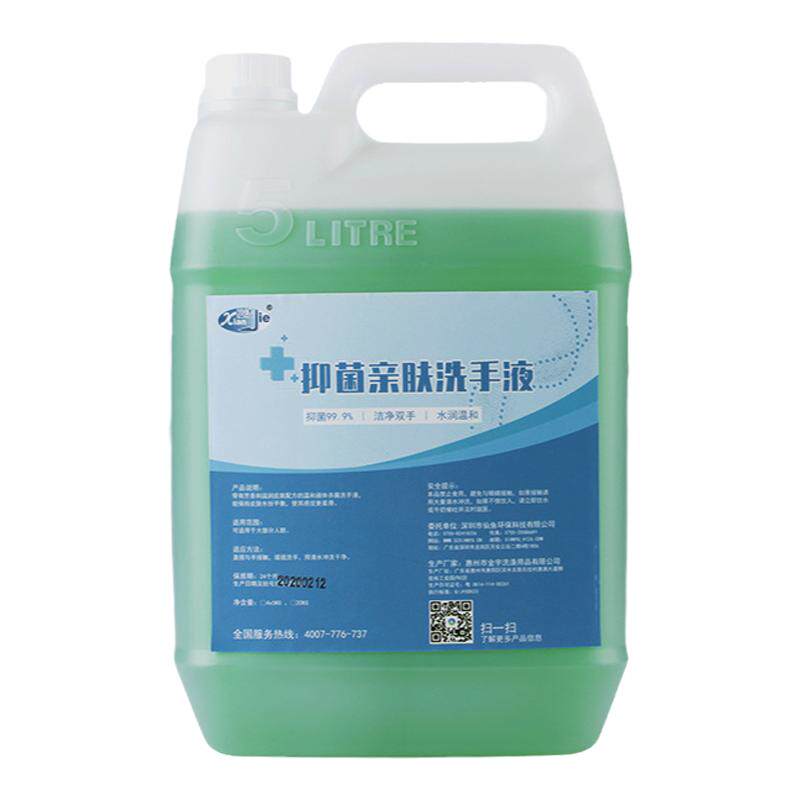 仙洁抑菌杀菌消毒防疫洗手液
