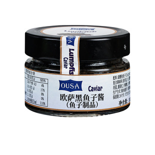 瑞典进口圆鳍鱼鱼籽酱天然油籽寿司大粒新鲜非合成高蛋白即食鱼子