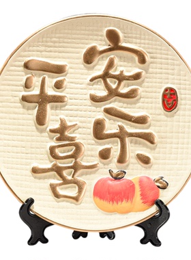 平安喜乐摆件电视柜旁边装饰品轻奢玄关酒柜摆设客厅乔迁新居礼品