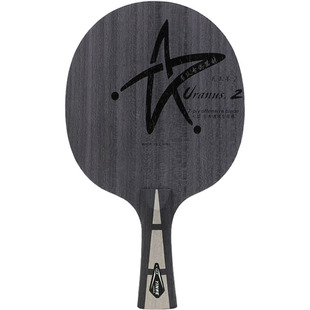 老妖银河U-2S乒乓球拍7层纯木专业级天王星U2底板横拍直拍