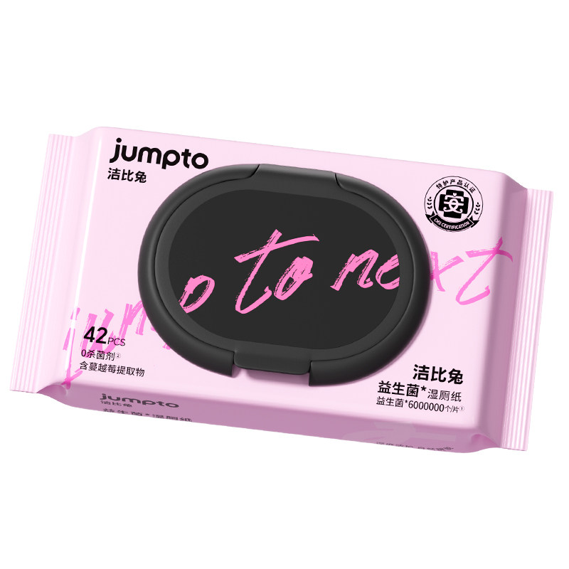 【秒杀】益生菌湿厕纸便携孕妇经湿巾