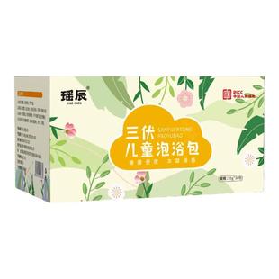 宝宝泡澡药包泡脚艾草药浴洗澡儿童婴幼儿塞鼻脾胃调理抵抗力增强