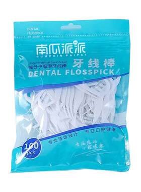 牙线棒家庭装超细成人