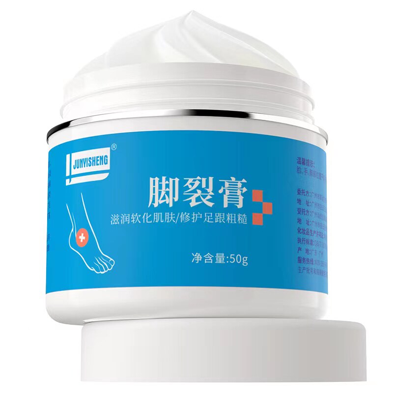脚裂膏护手霜护手霜防冻防裂滋润