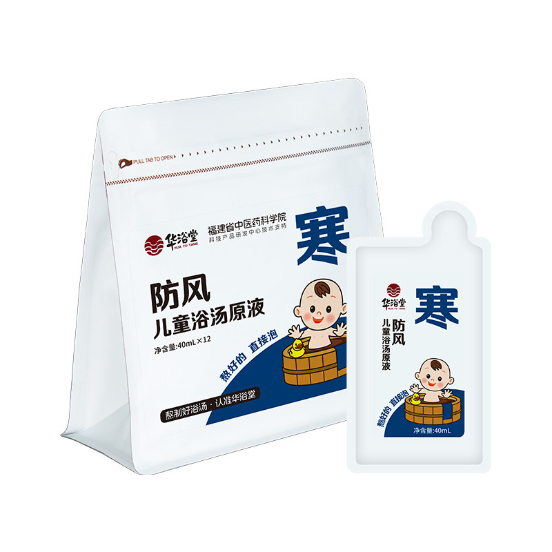 免煮儿童泡澡药包9款针对性选择