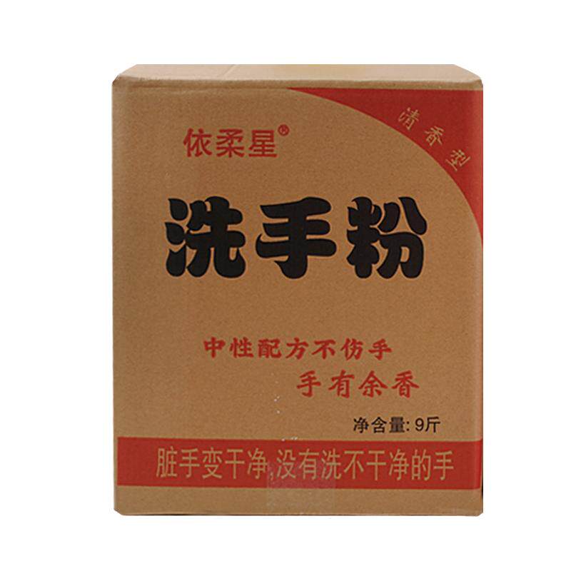 洗手粉汽修去油污油污清洁剂机修油污清洁剂