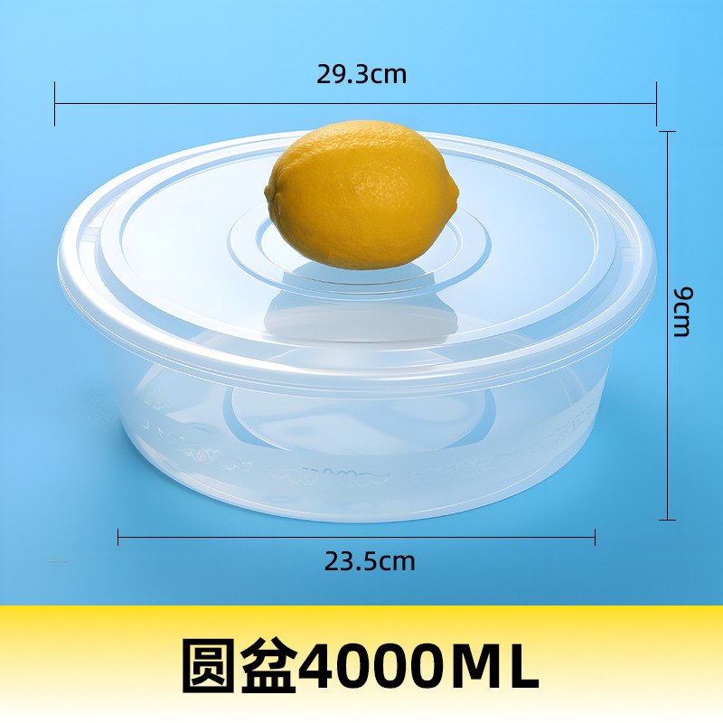 4000ml圆盆一次性餐盒外卖加厚带打包汤碗保鲜碗盖透明盒塑料饭盒