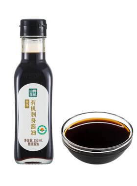 山野生机152ml有机刺身酱油