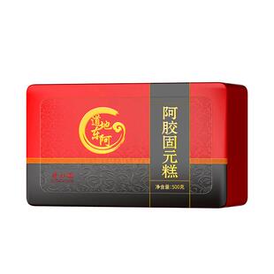 阿胶糕礼盒正品气血补品送礼长辈妈妈见家长营养品女友父母实用礼