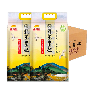 金龙鱼乳玉皇妃稻香贡米5kg×2袋