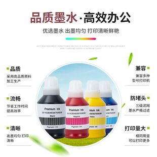 适用佳能GI86墨水GX5080GX6080照片填充打印机颜料墨水GX7080