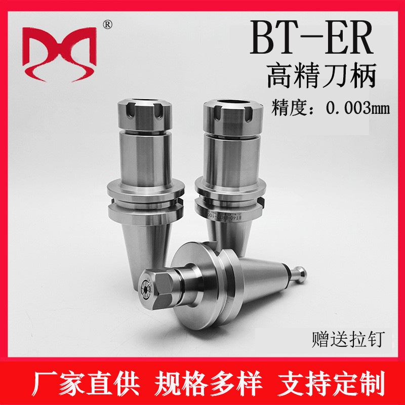 BT40数控刀柄 ER16 20 25 32 40 CNC加工中心刀柄 BT50加长刀柄