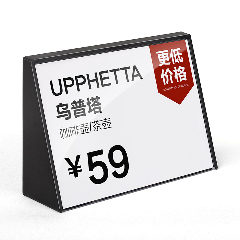【10个装】商品标价牌亚克力透明小台签菜品展示牌立式桌牌商场超市价格牌桌面小台卡产品价签牌价格展示牌_虎窝淘