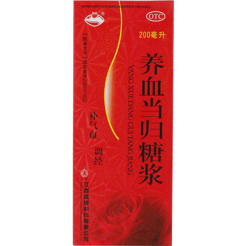 横峰养血当归糖浆*/盒200ml官方正品归芪补气血补血调经贫血调理