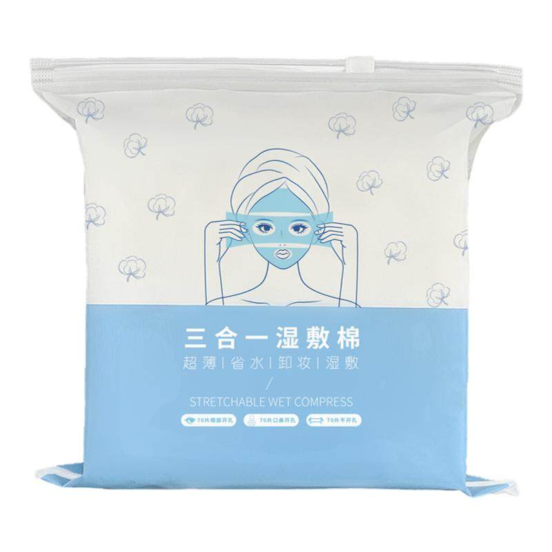 三合一开孔湿敷棉可拉伸眼部敷脸专用化妆棉片轻薄透气超薄面膜纸