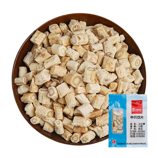 北沙参10g 国药集团冯了性中药饮片批发小包装中药材抓配中国药材