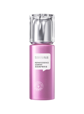 私信葡萄籽双抗修护精华液50ml