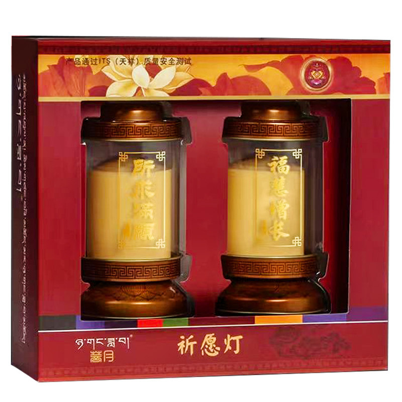 自在园菩月斗烛七天酥油灯