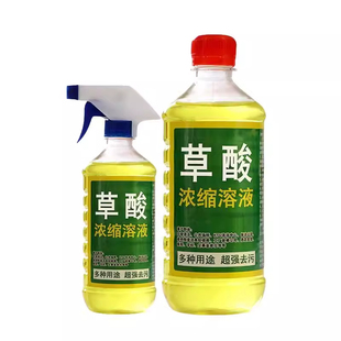 草酸清洁剂高浓度强力厕所污垢瓷砖地板砖马桶洁厕灵去污水垢浓缩