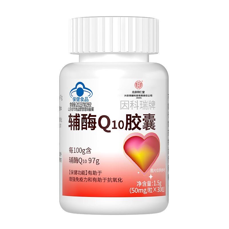 北京同仁堂辅酶q10软胶囊正品