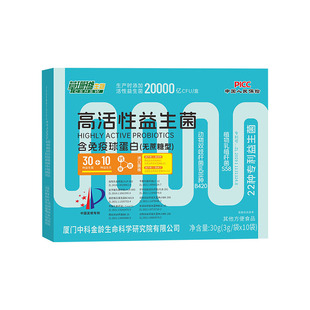 【到手10盒】草珊瑚益生菌无蔗糖型活菌