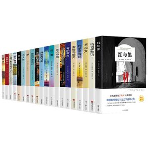 全20册 世界二十大名著巴黎圣母院老人与海爱的教育钢铁是怎样炼成的青春文学经典影响一生的读物世界名著中文版书籍畅销书