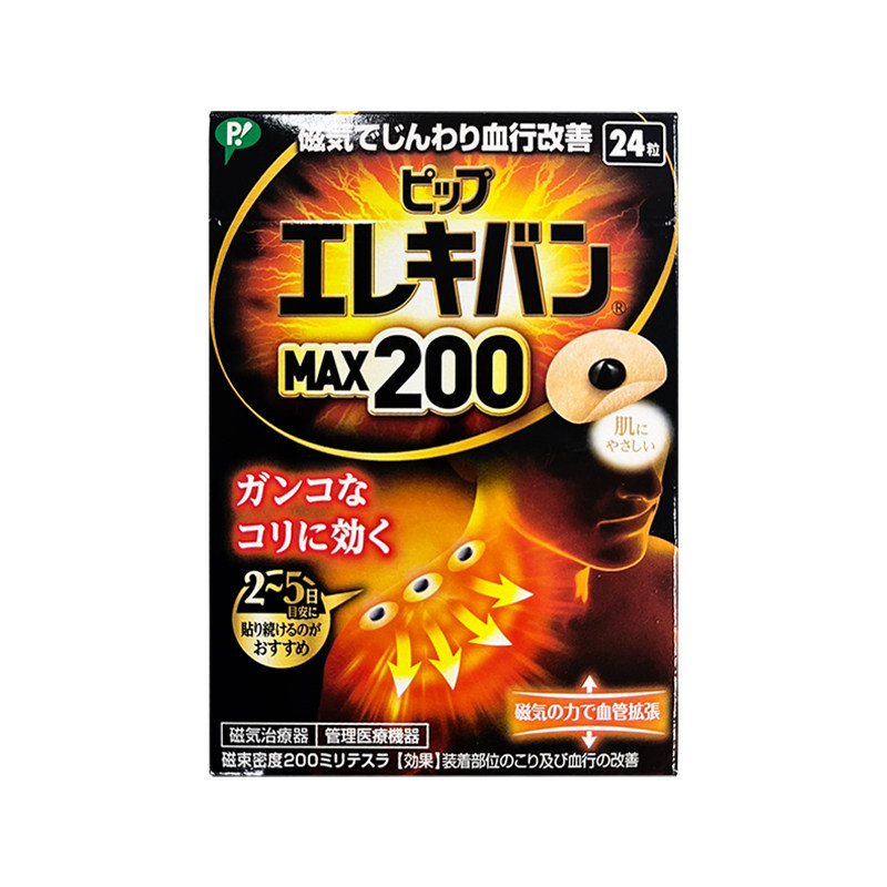 日本蓓福130MT磁疗贴百痛贴肩颈肌肉酸痛脚疼活血化瘀进口镇痛贴