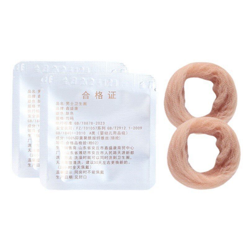 男生私处卫生巾清洁除异味卫生圈