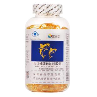 300粒富恩堂生命力鱼油软胶囊中老年营养健康欧米伽3高含量DHAEPA