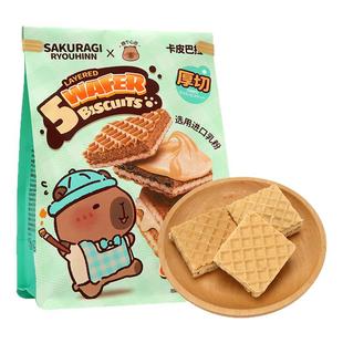 卡皮巴拉联名款五层厚切威化饼干牛奶可可夹心饼下午茶店早餐零食