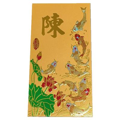 新款年年有余烫金姓氏红包可定制