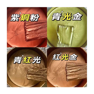德国品质油漆铜金粉青光金青红光紫铜金粉800目-1500目