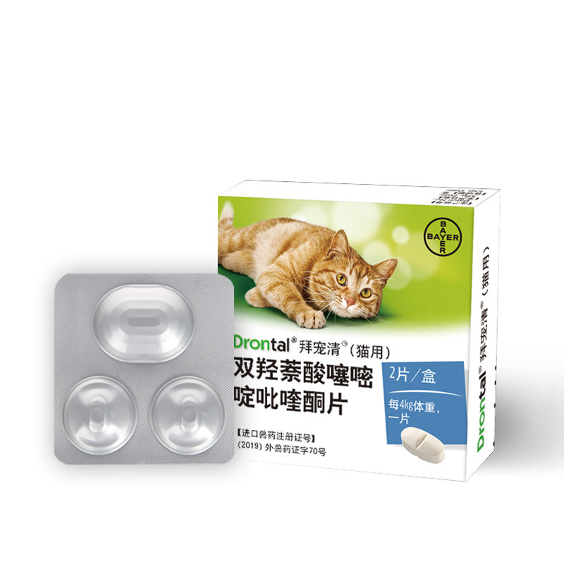 拜耳猫驱虫药4粒装猫咪体内驱虫幼猫拜宠清内虫逃宠物进口打虫药