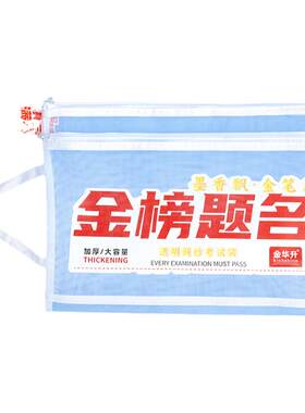 智购立体双层网纱文件袋
