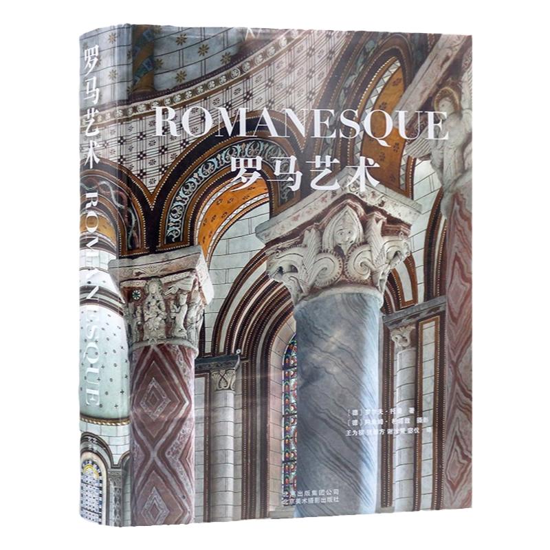 罗马艺术建筑雕塑绘画器物收藏品