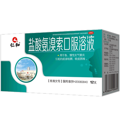 【仁和】盐酸氨溴索口服溶液0.3%*10ml*12支/盒